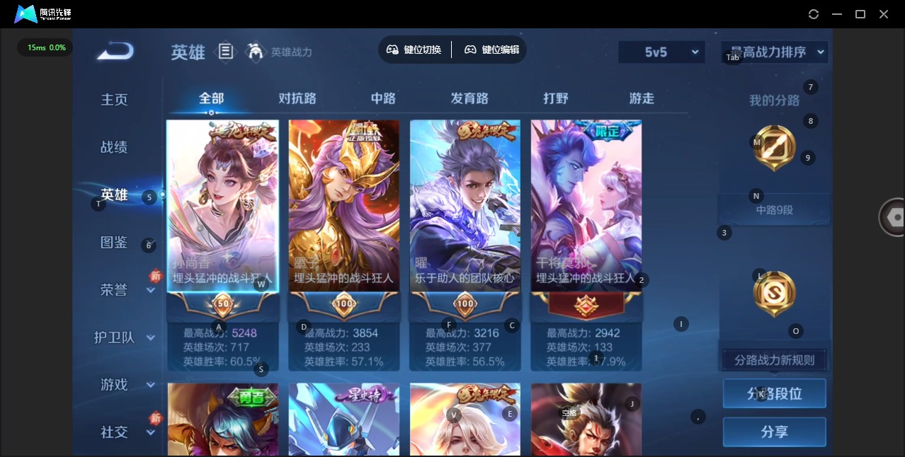 WZQM494151王者荣耀账号详情图5