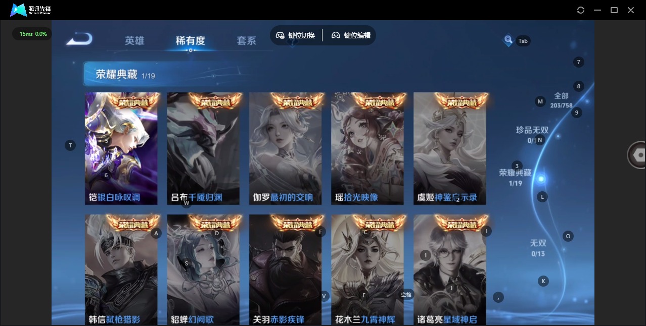 WZQM494151王者荣耀账号详情图7