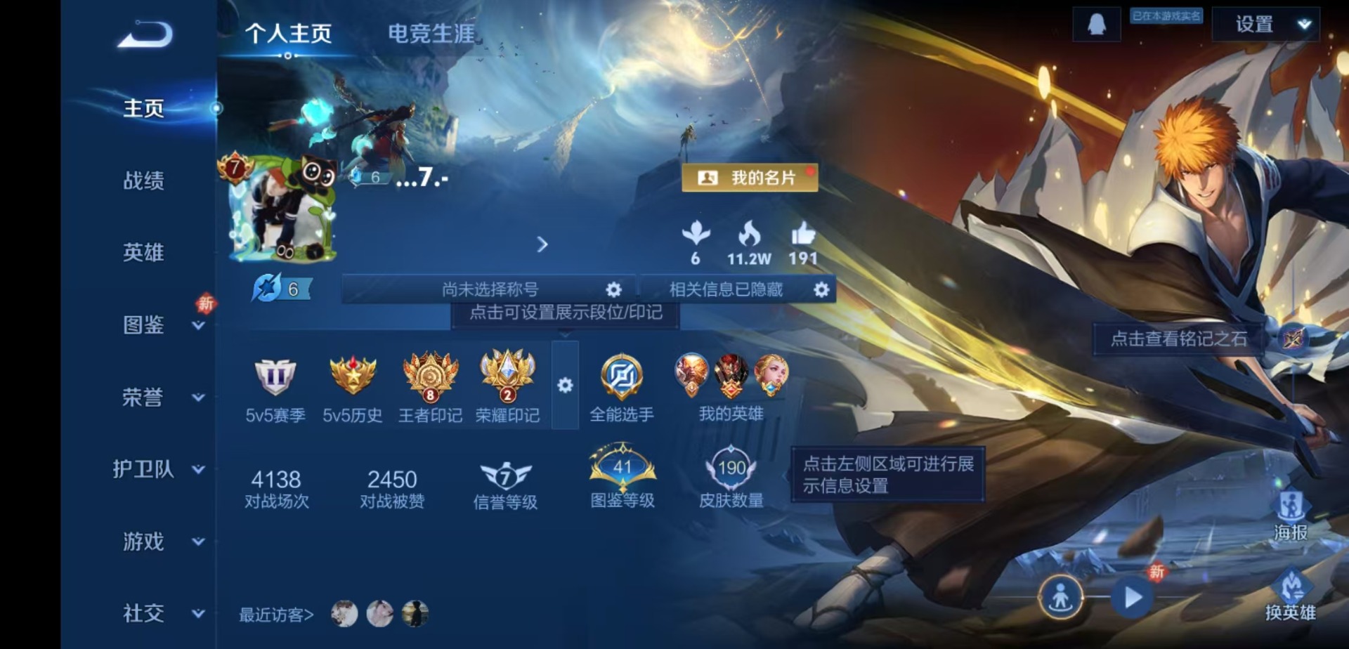 WZQM494153王者荣耀账号详情图3