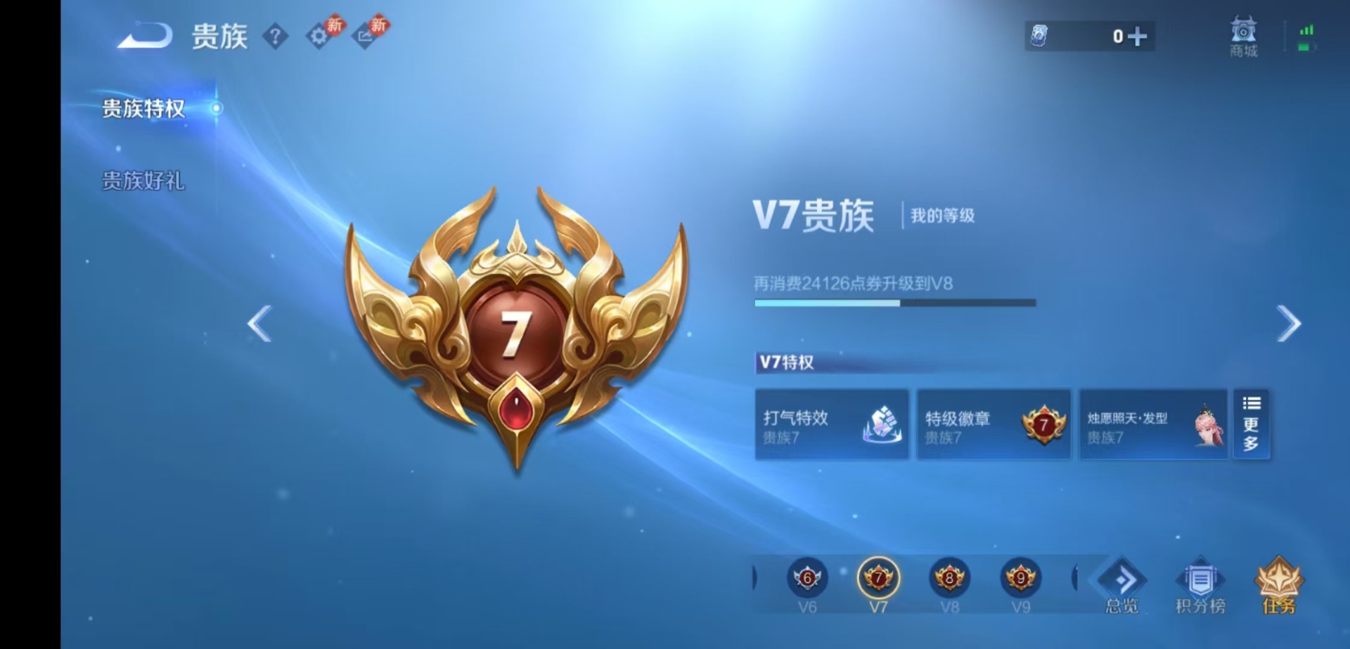 WZQM494153王者荣耀账号详情图12