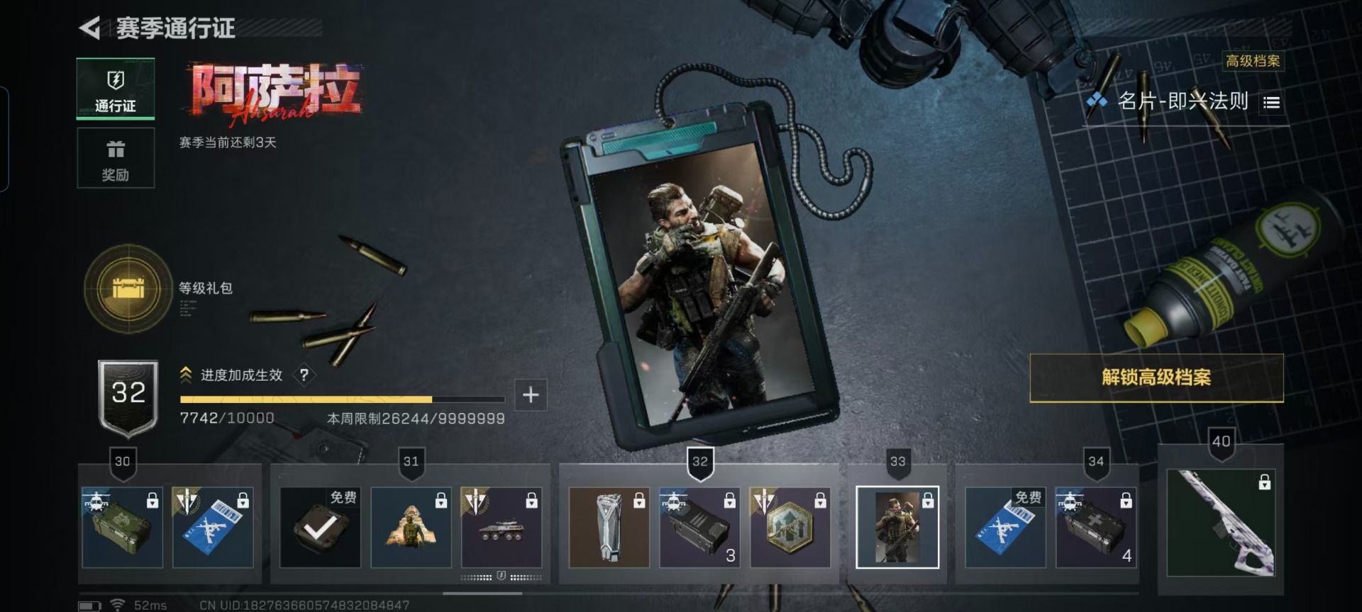 SJZQM425412三角洲行动账号详情图4