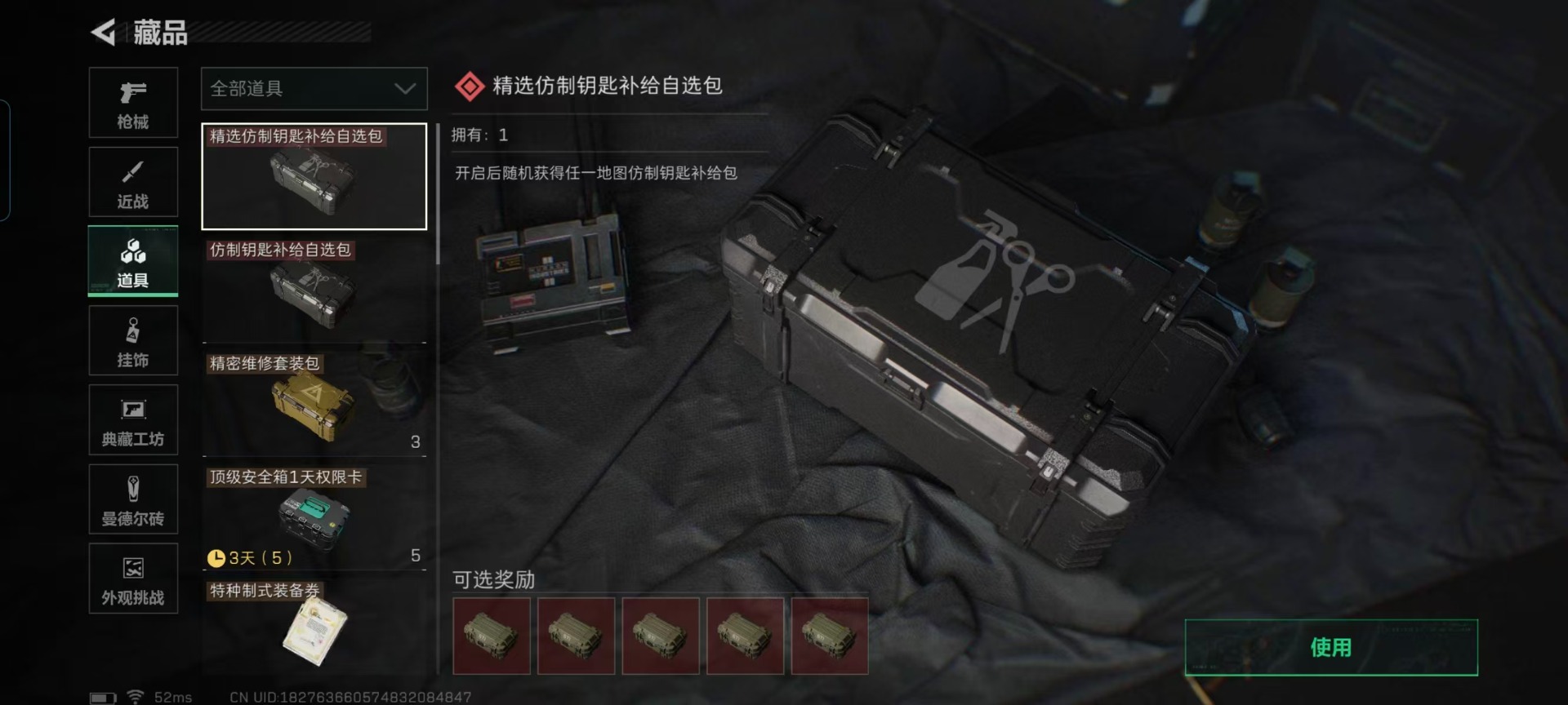 SJZQM425412三角洲行动账号详情图6