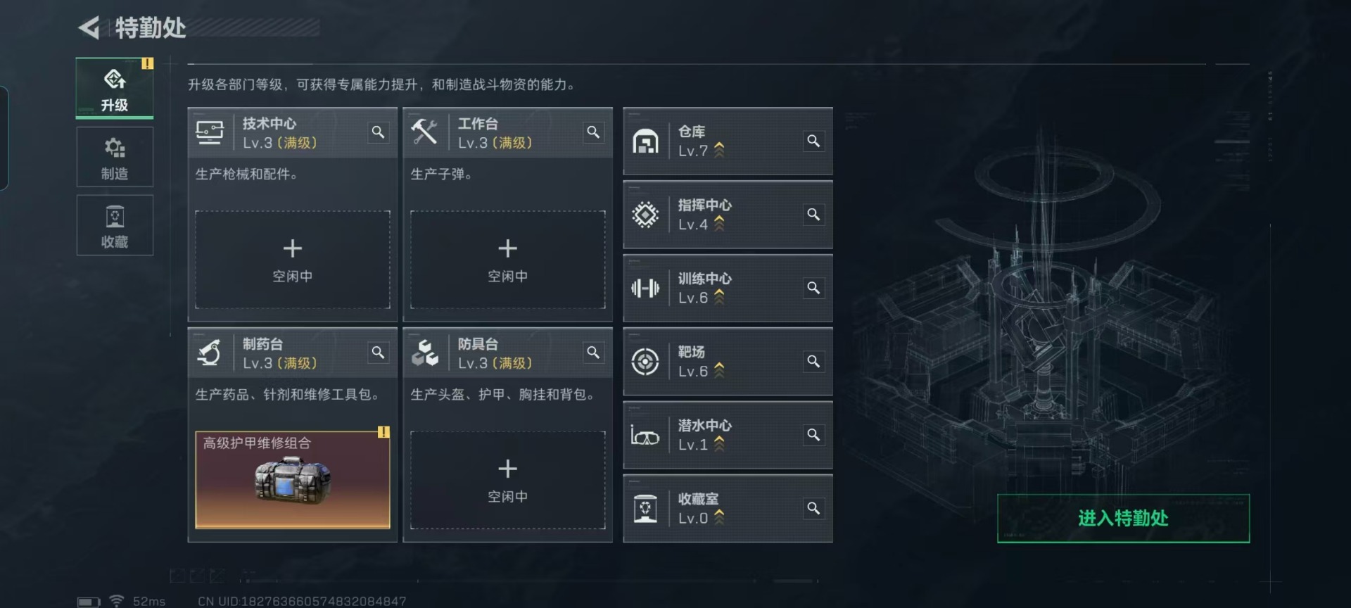 SJZQM425412三角洲行动账号详情图15