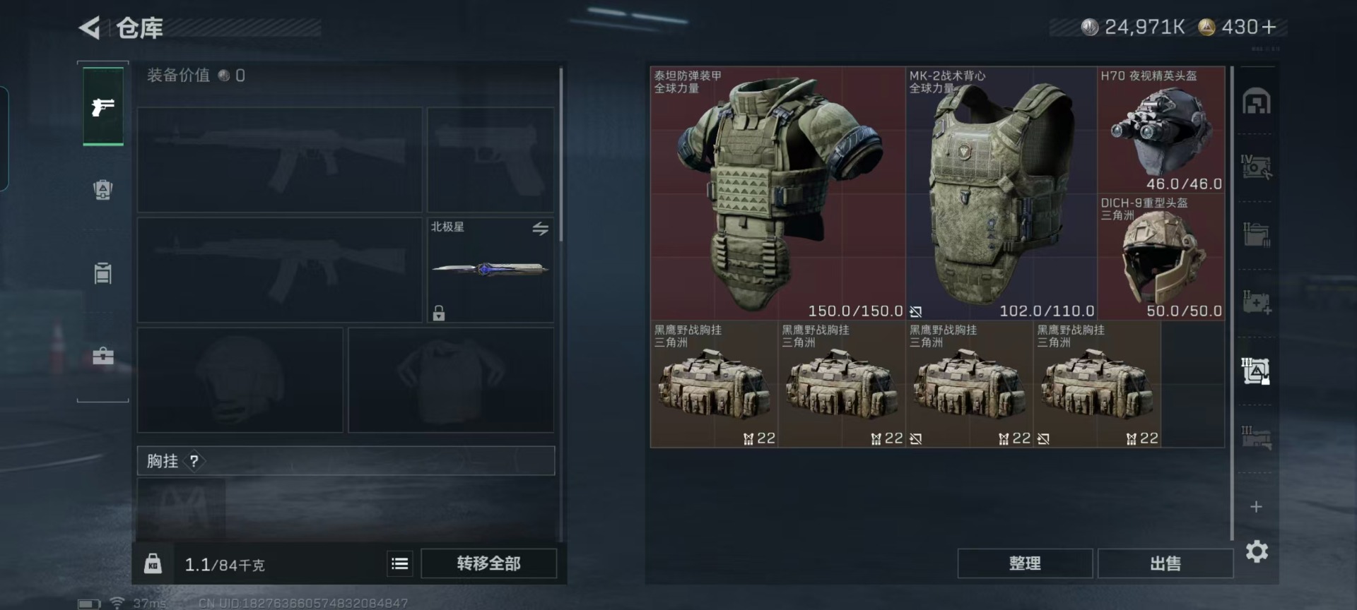 SJZQM425412三角洲行动账号详情图18