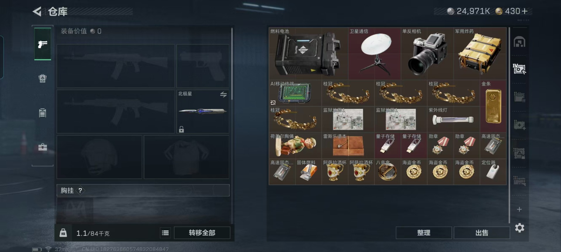 SJZQM425412三角洲行动账号详情图21