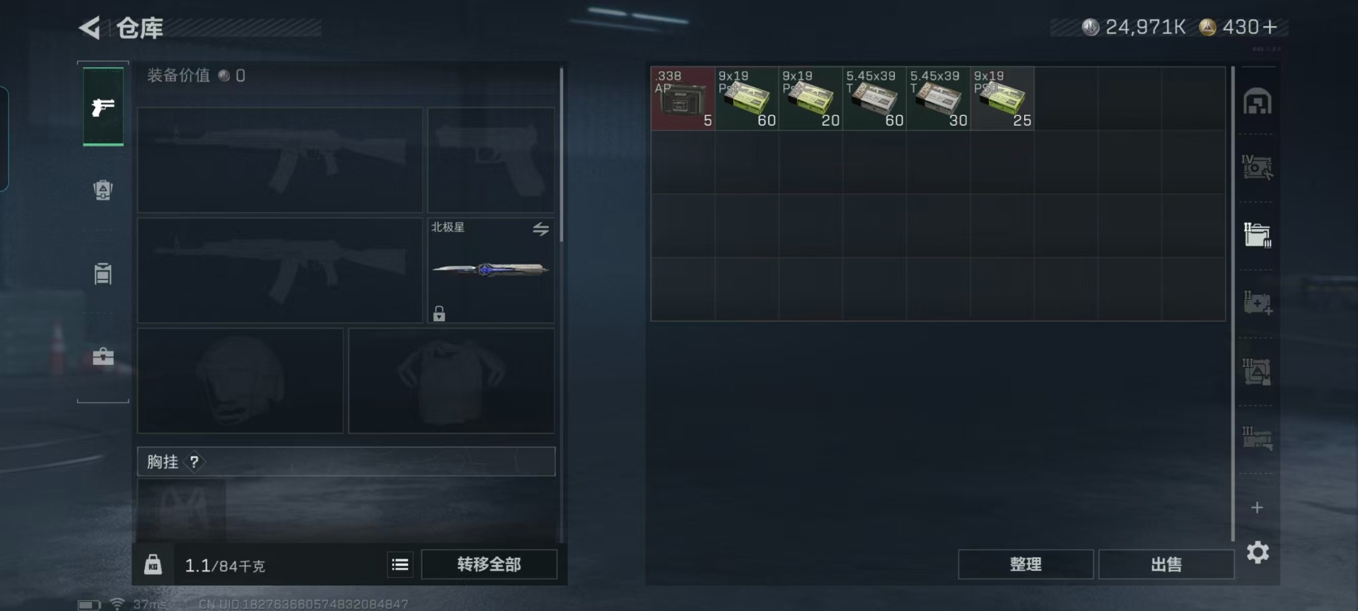 SJZQM425412三角洲行动账号详情图20