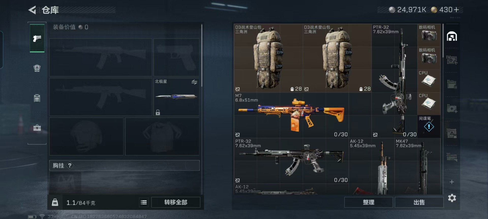 SJZQM425412三角洲行动账号详情图24