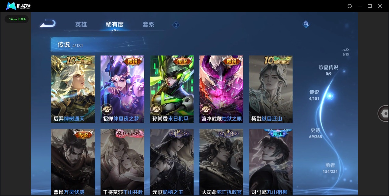 WZCMW4100801王者荣耀账号详情图4 WZCMW4100801王者荣耀账号详情图4