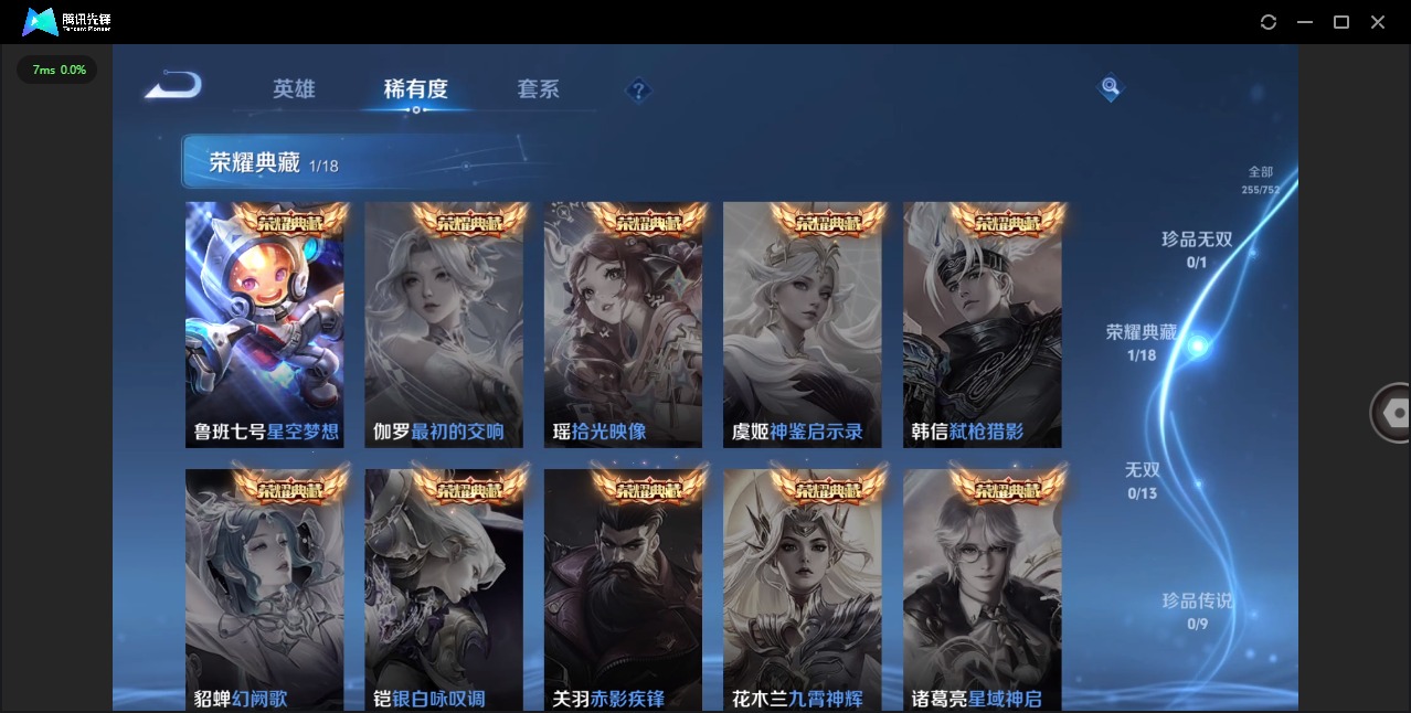 WZCMW4100801王者荣耀账号详情图5 WZCMW4100801王者荣耀账号详情图5