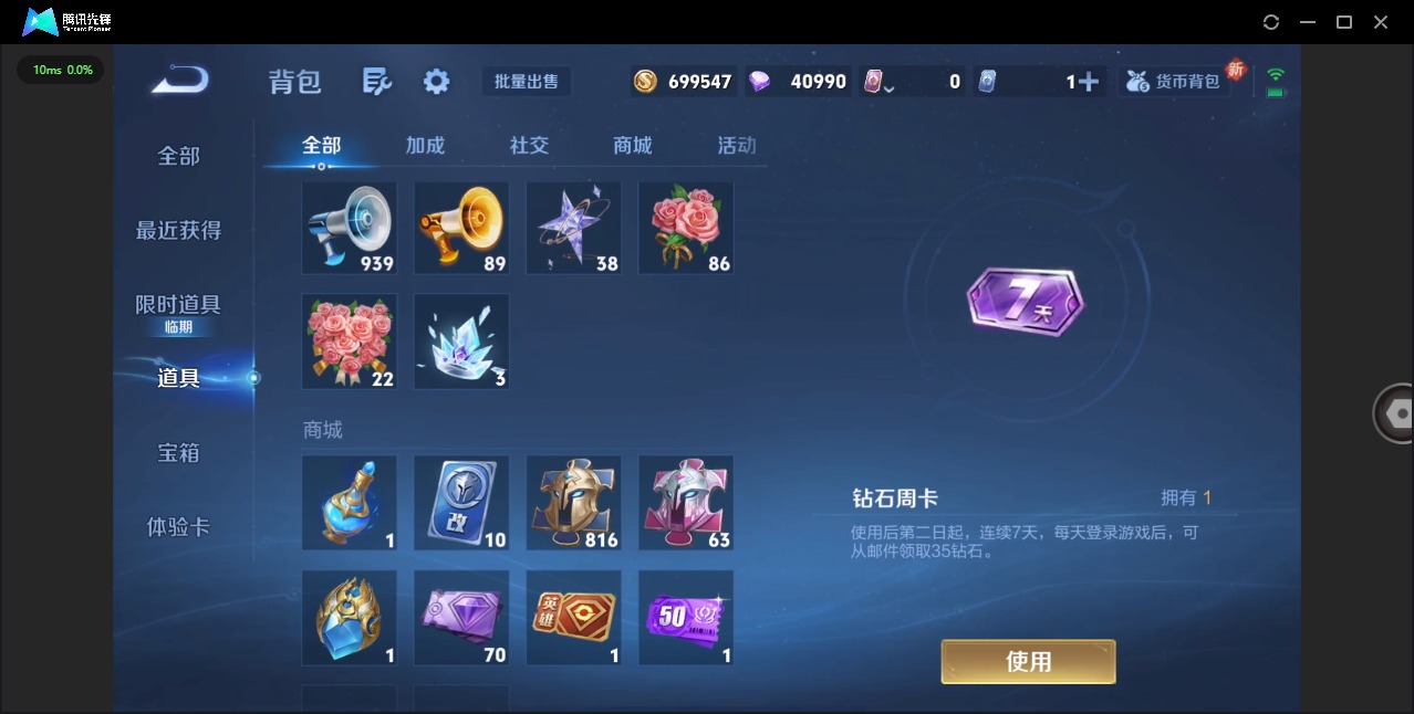 WZCMW4100801王者荣耀账号详情图11 WZCMW4100801王者荣耀账号详情图11