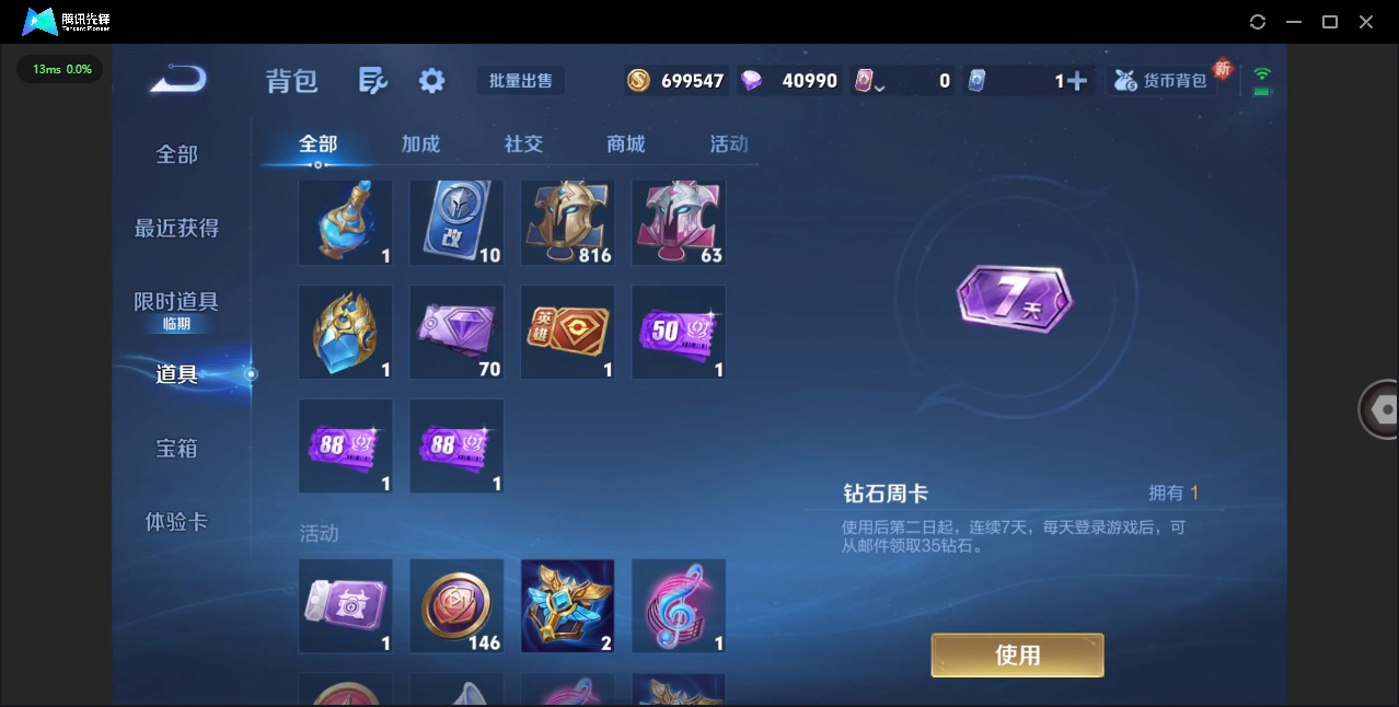 WZCMW4100801王者荣耀账号详情图12 WZCMW4100801王者荣耀账号详情图12