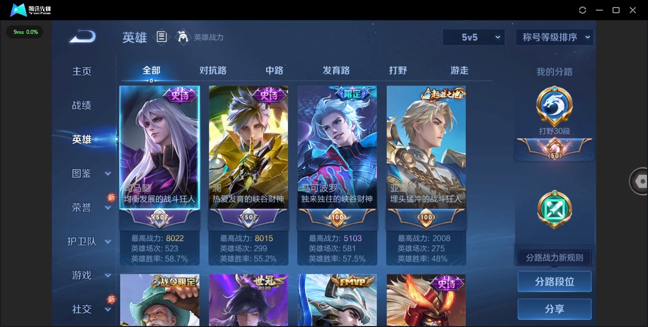 WZCMW4100749王者荣耀账号详情图4 WZCMW4100749王者荣耀账号详情图4