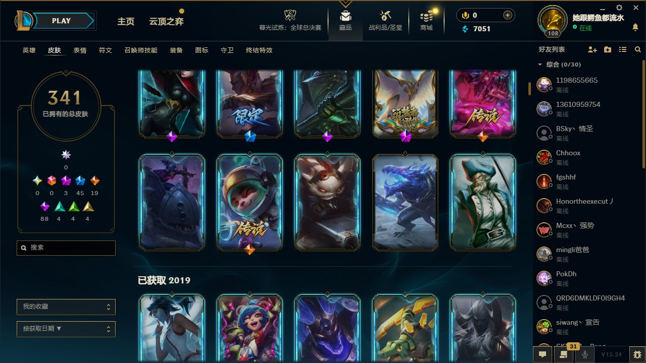 LOLCMW410060英雄联盟账号详情图4