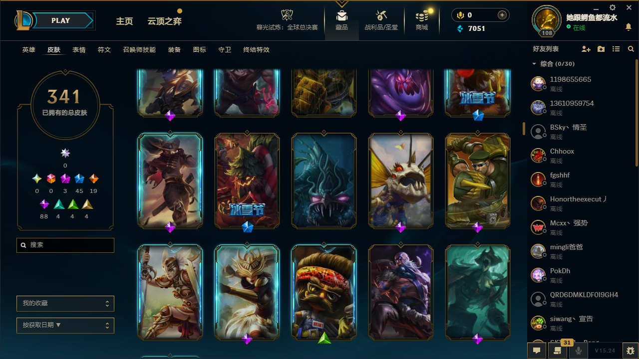 LOLCMW410060英雄联盟账号详情图7