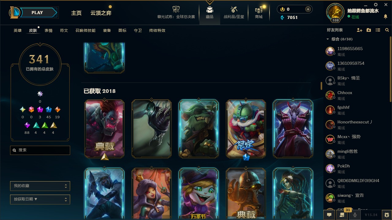 LOLCMW410060英雄联盟账号详情图8