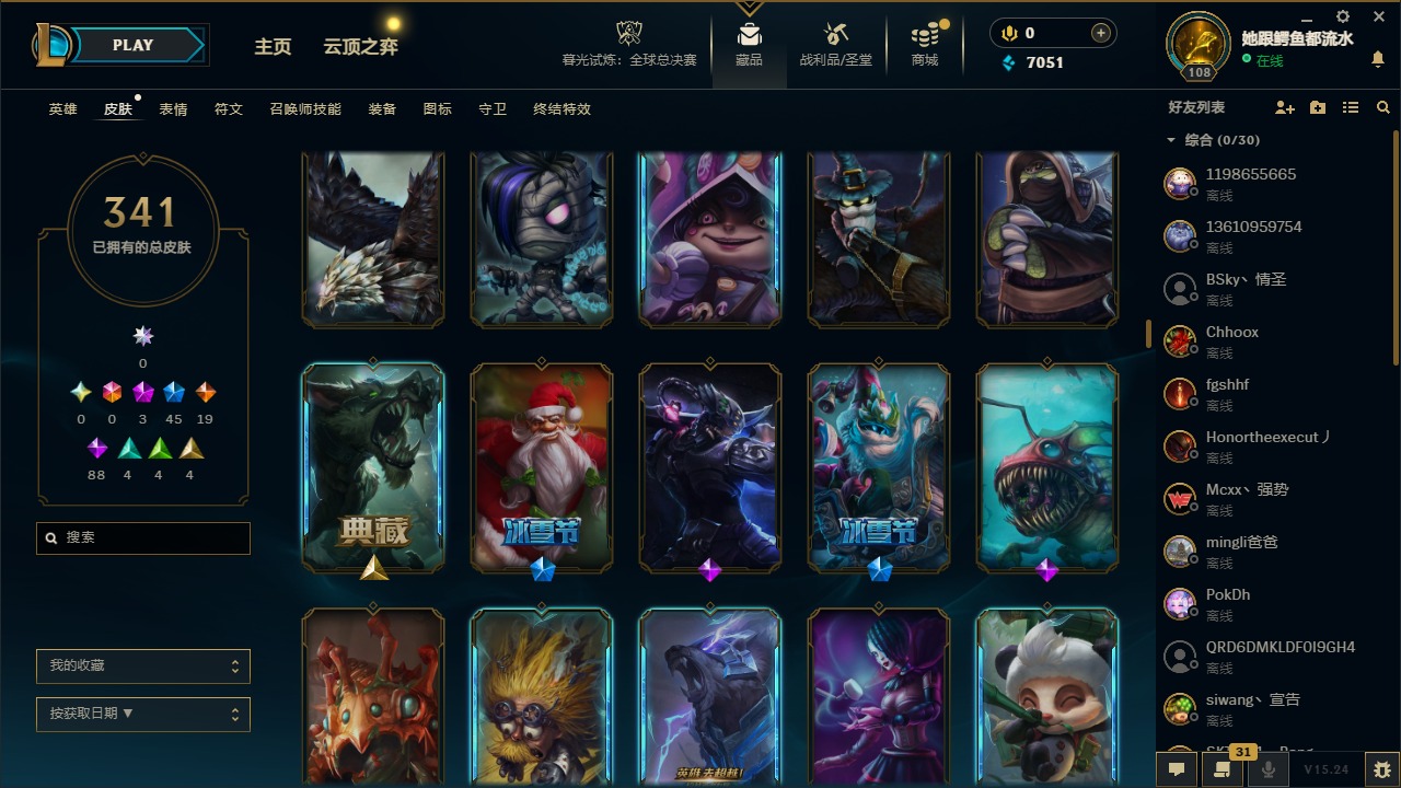 LOLCMW410060英雄联盟账号详情图9