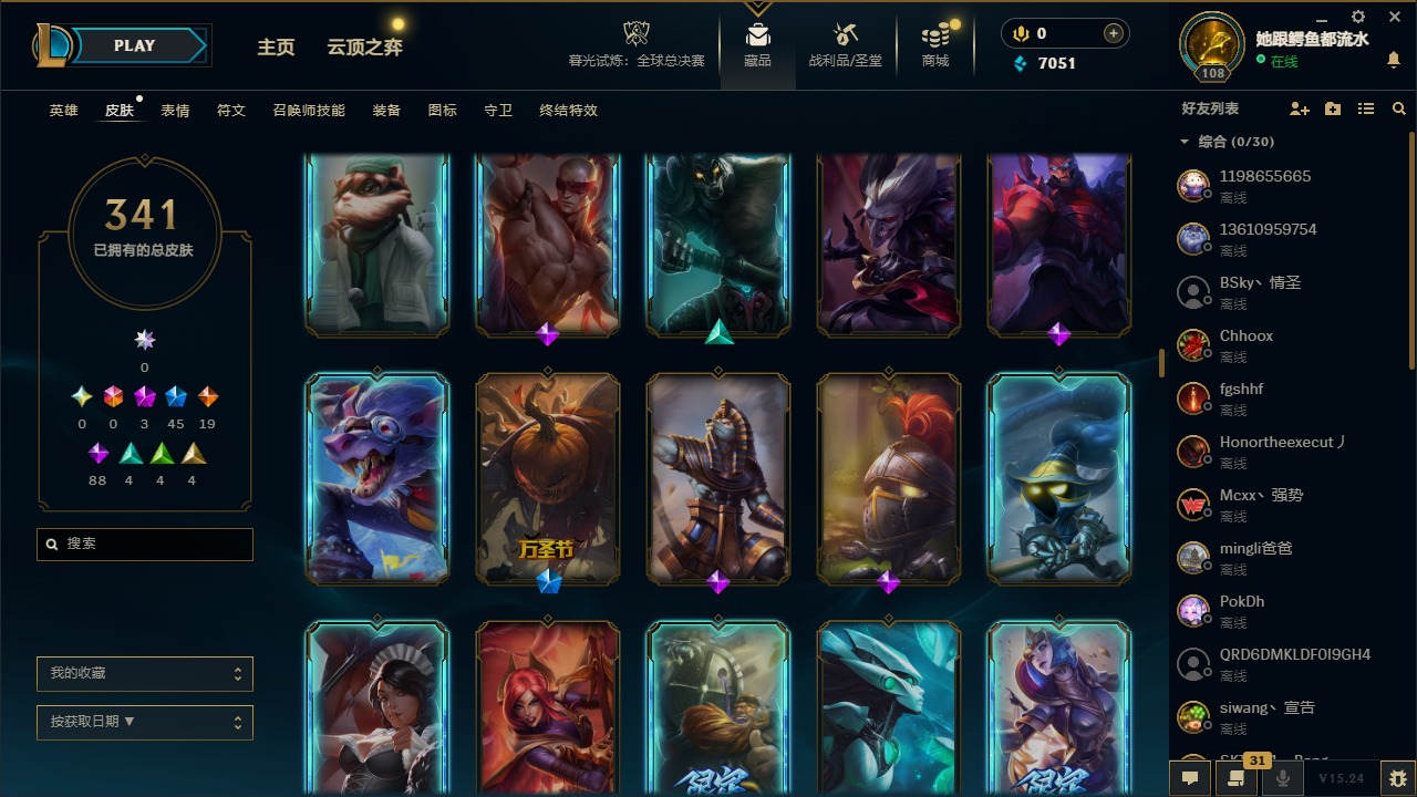 LOLCMW410060英雄联盟账号详情图10