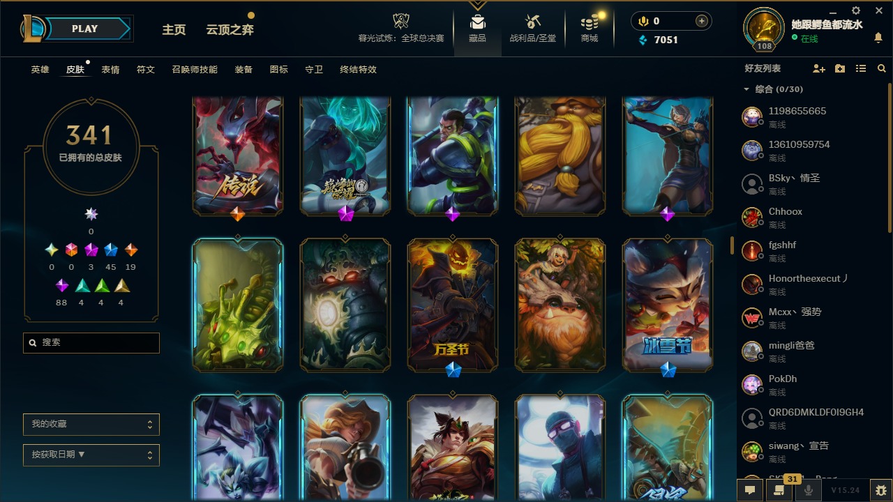 LOLCMW410060英雄联盟账号详情图11