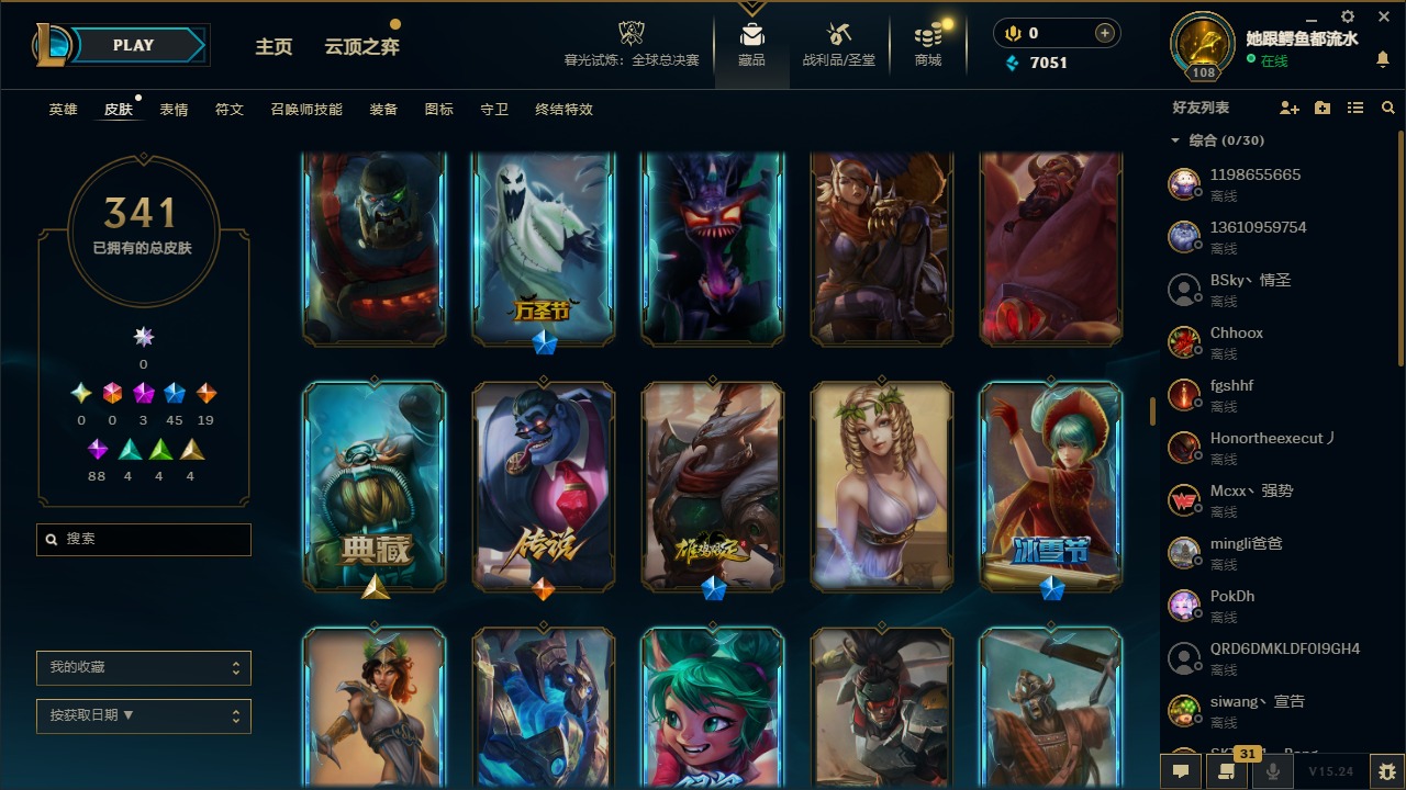 LOLCMW410060英雄联盟账号详情图12