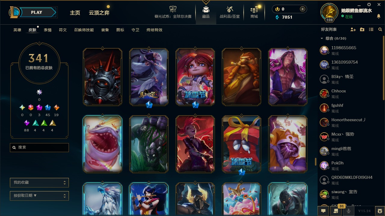 LOLCMW410060英雄联盟账号详情图18