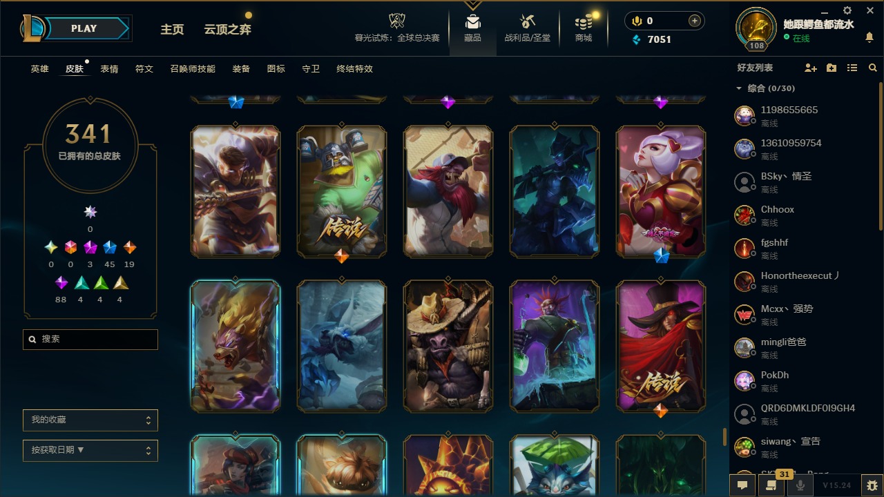 LOLCMW410060英雄联盟账号详情图22