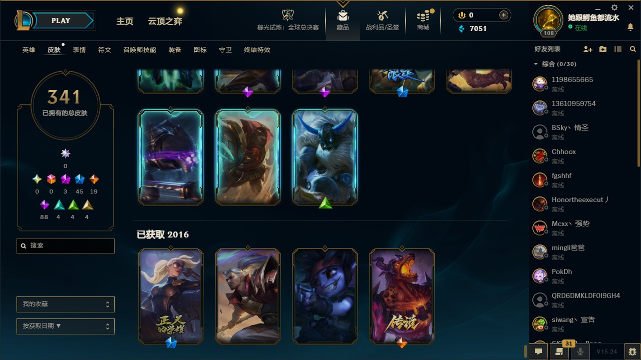 LOLCMW410060英雄联盟账号详情图24