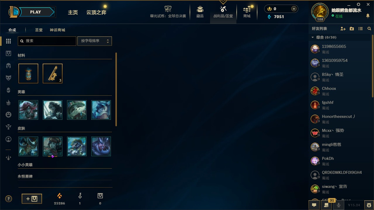 LOLCMW410060英雄联盟账号详情图26