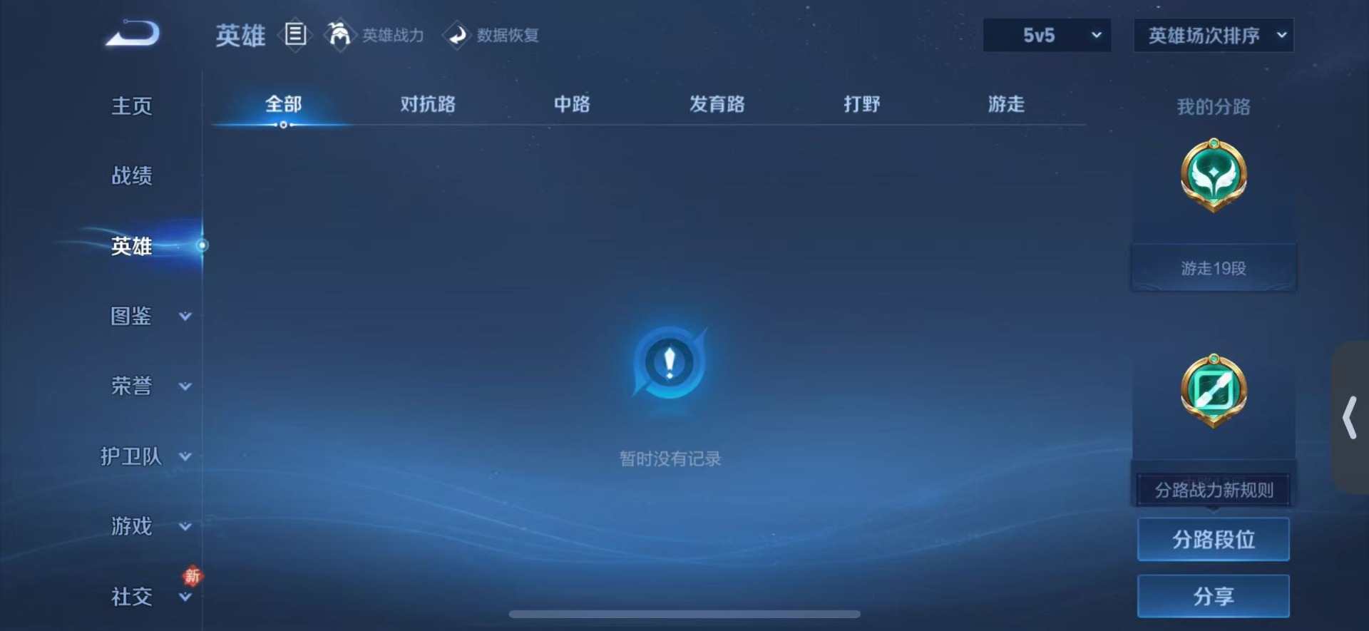 WZQM494164王者荣耀账号详情图5