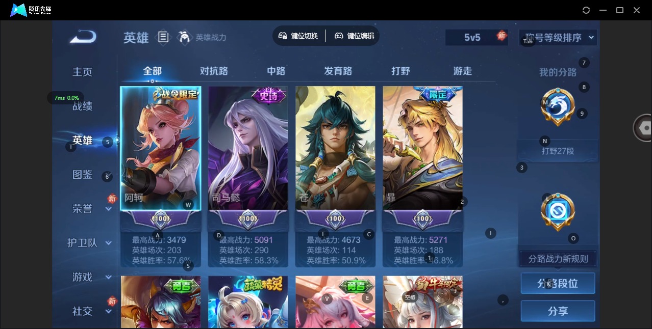 WZCMW4100758王者荣耀账号详情图4