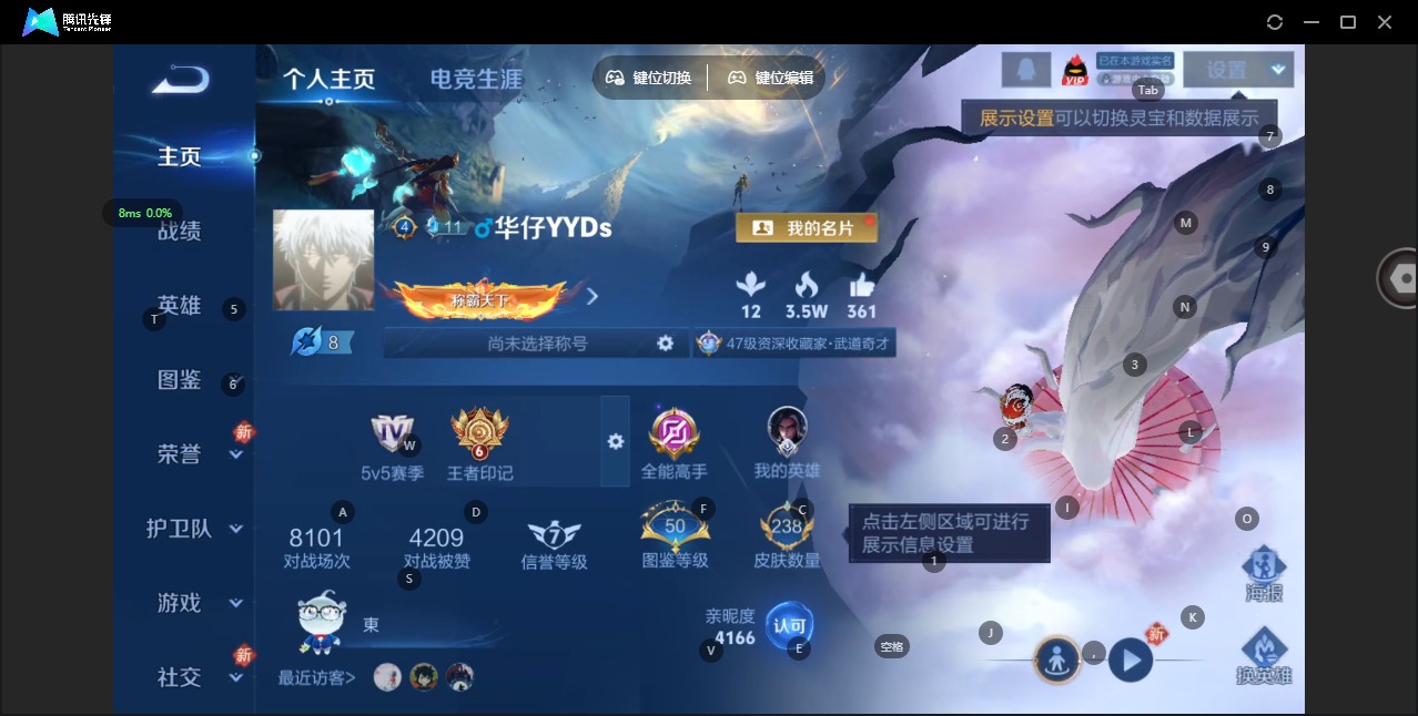 WZCMW4100758王者荣耀账号详情图3