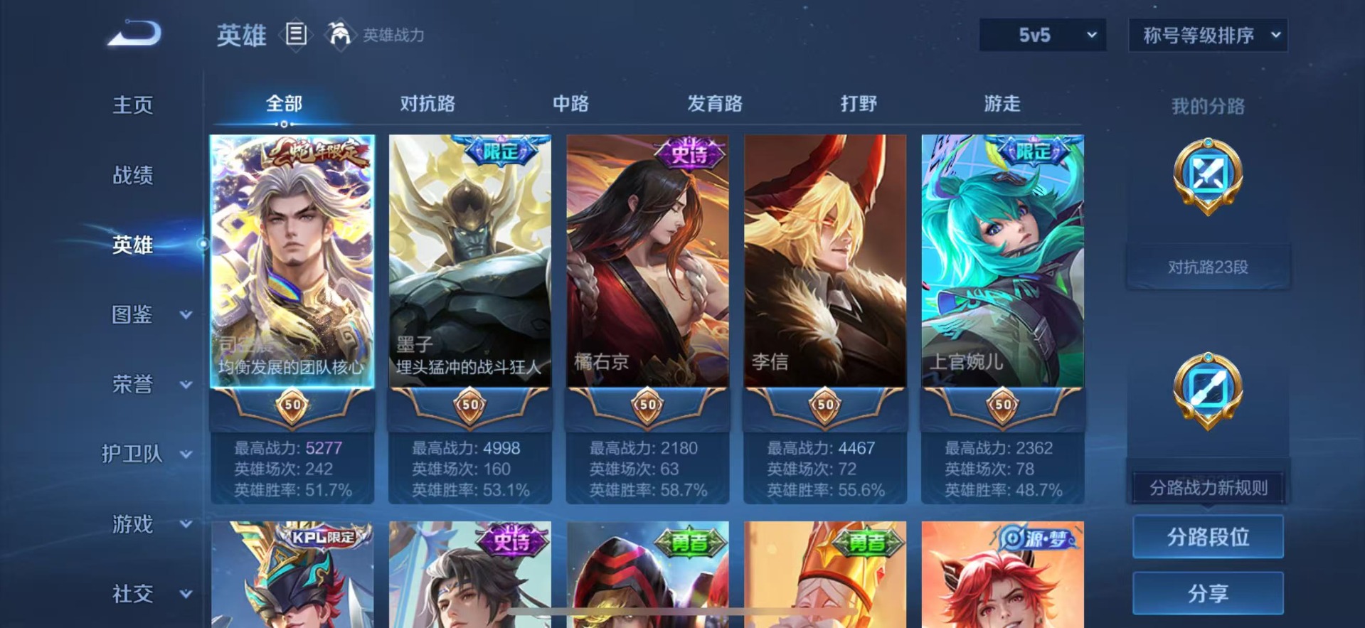 WZCMW4100734王者荣耀账号详情图3