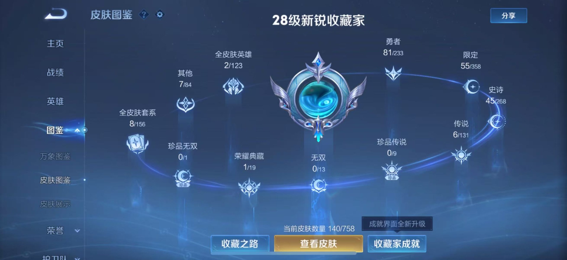 WZCMW4100734王者荣耀账号详情图4