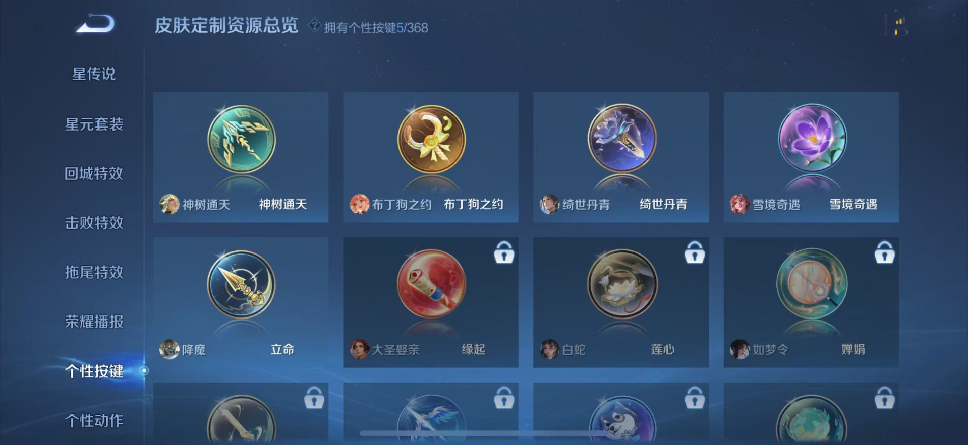 WZCMW4100734王者荣耀账号详情图8