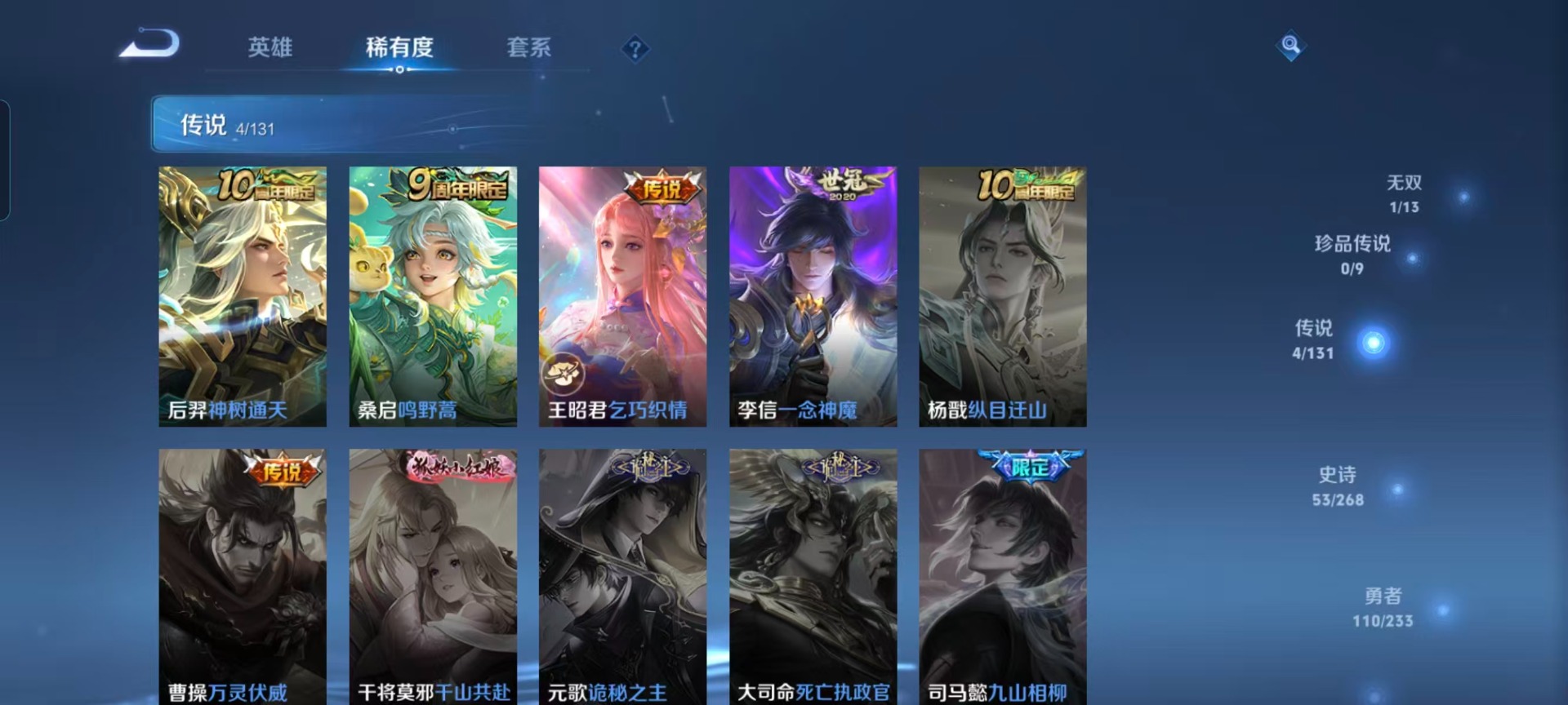 WZQM494168王者荣耀账号详情图5 WZQM494168王者荣耀账号详情图5