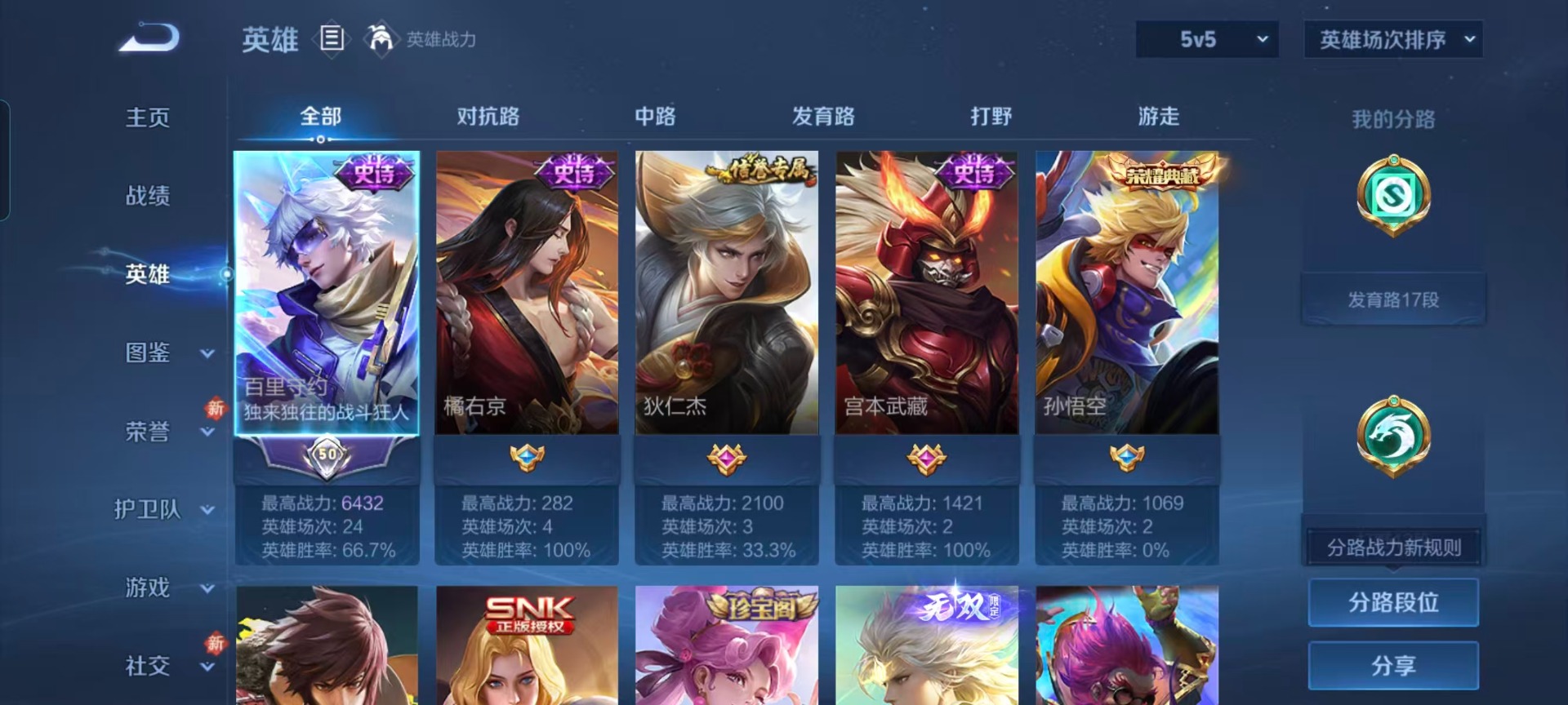 WZQM494168王者荣耀账号详情图4 WZQM494168王者荣耀账号详情图4