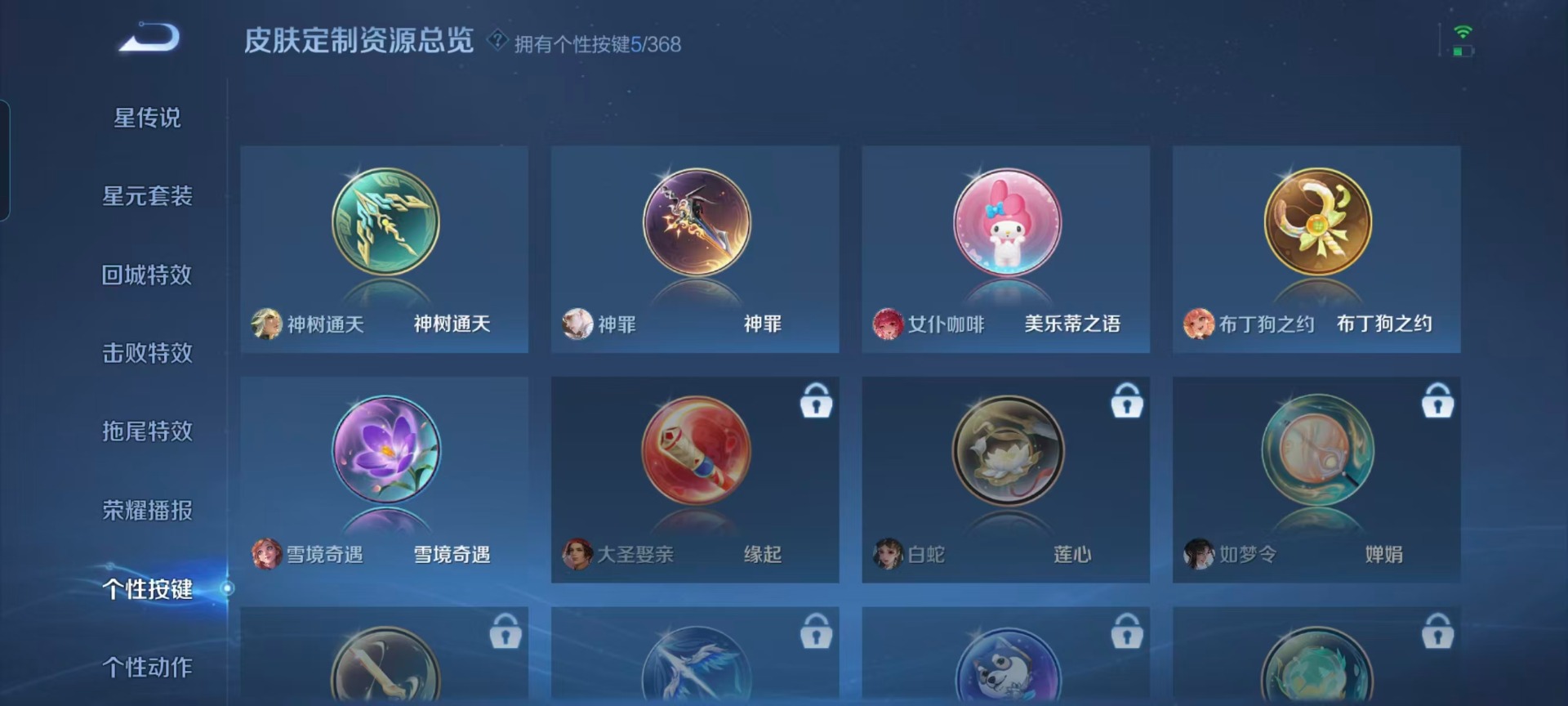 WZQM494168王者荣耀账号详情图9 WZQM494168王者荣耀账号详情图9