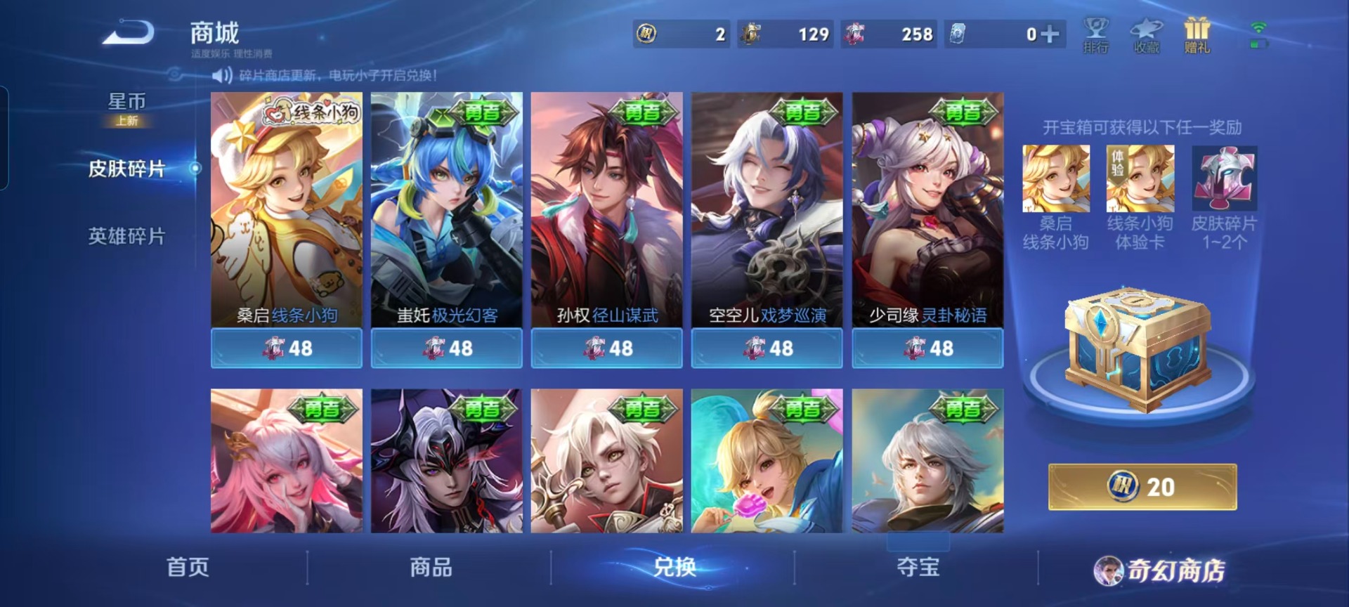 WZQM494168王者荣耀账号详情图11 WZQM494168王者荣耀账号详情图11