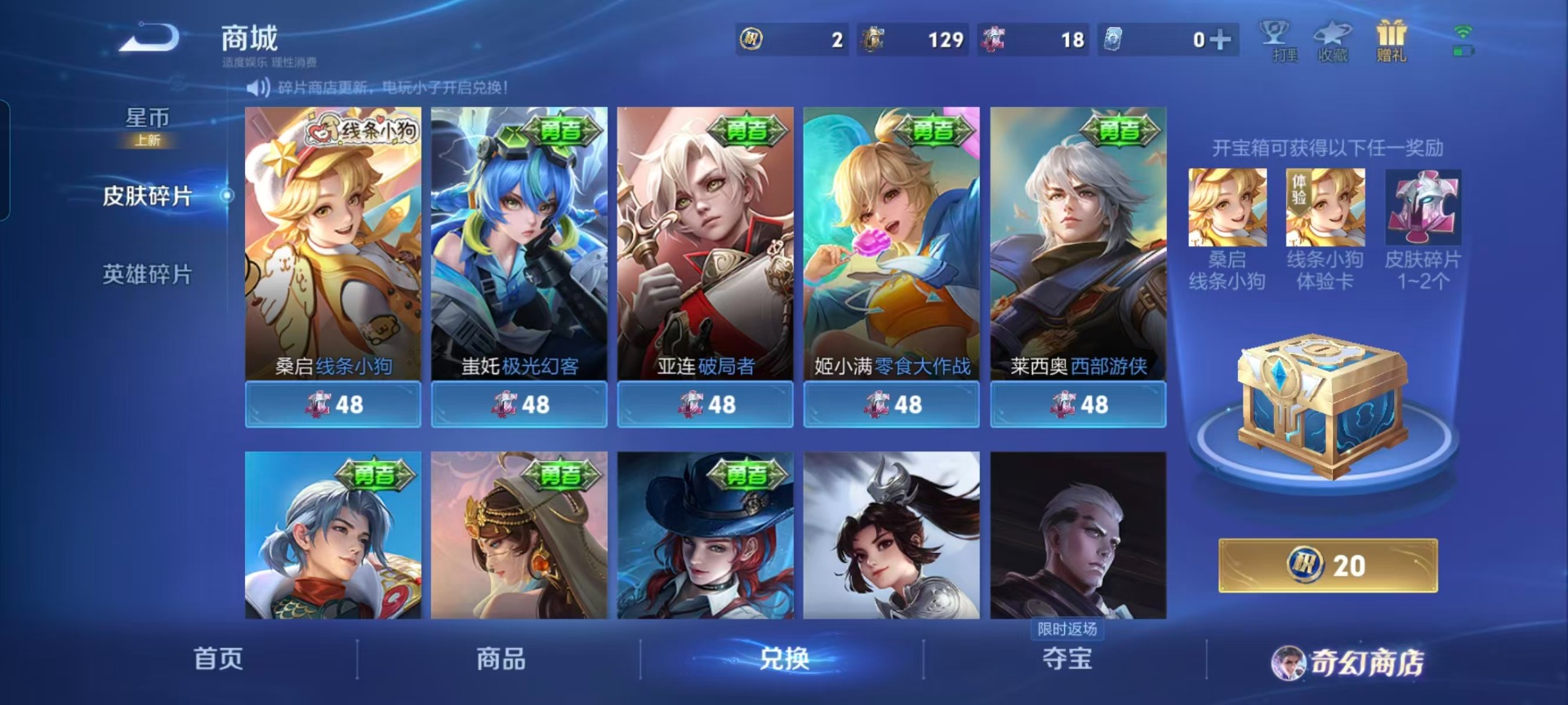 WZQM494168王者荣耀账号详情图14 WZQM494168王者荣耀账号详情图14