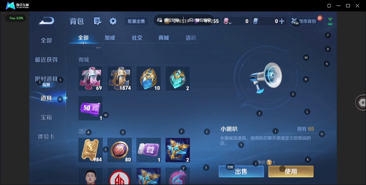 WZQM494170王者荣耀账号详情图17