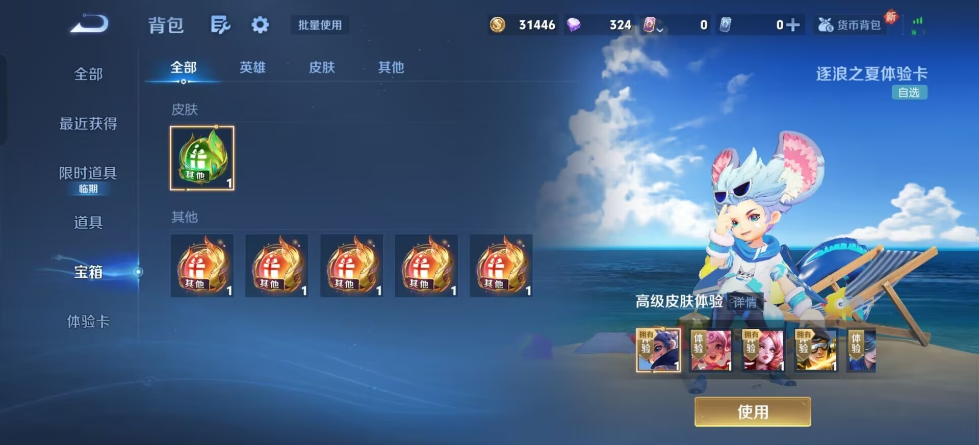 WZCMW4100757王者荣耀账号详情图9