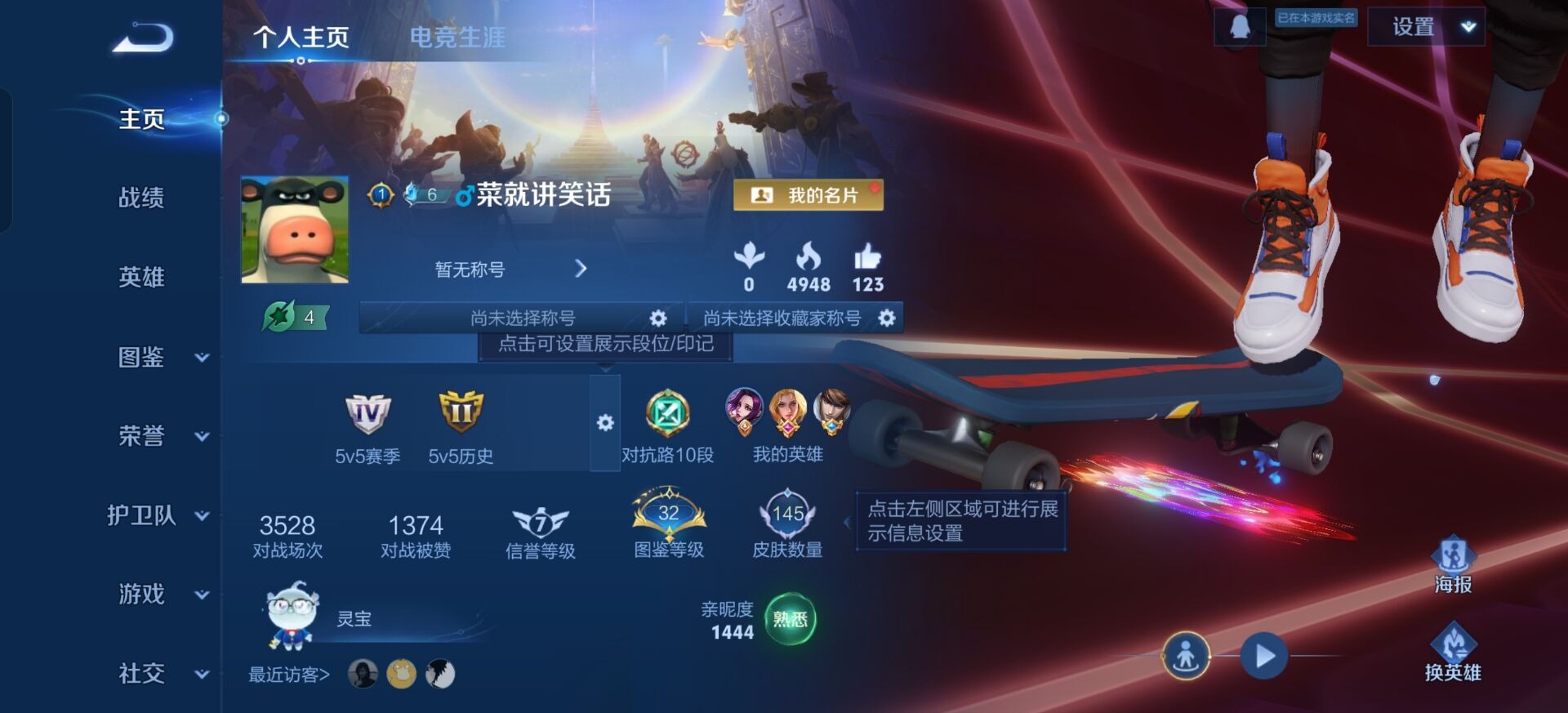 WZCMW4100757王者荣耀账号详情图10