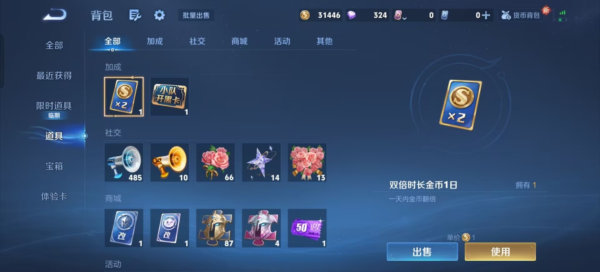 WZCMW4100757王者荣耀账号详情图11