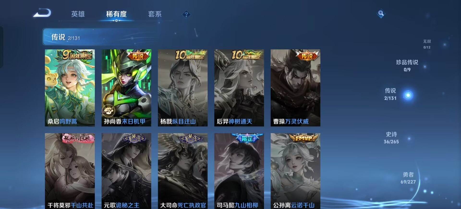 WZCMW4100757王者荣耀账号详情图12