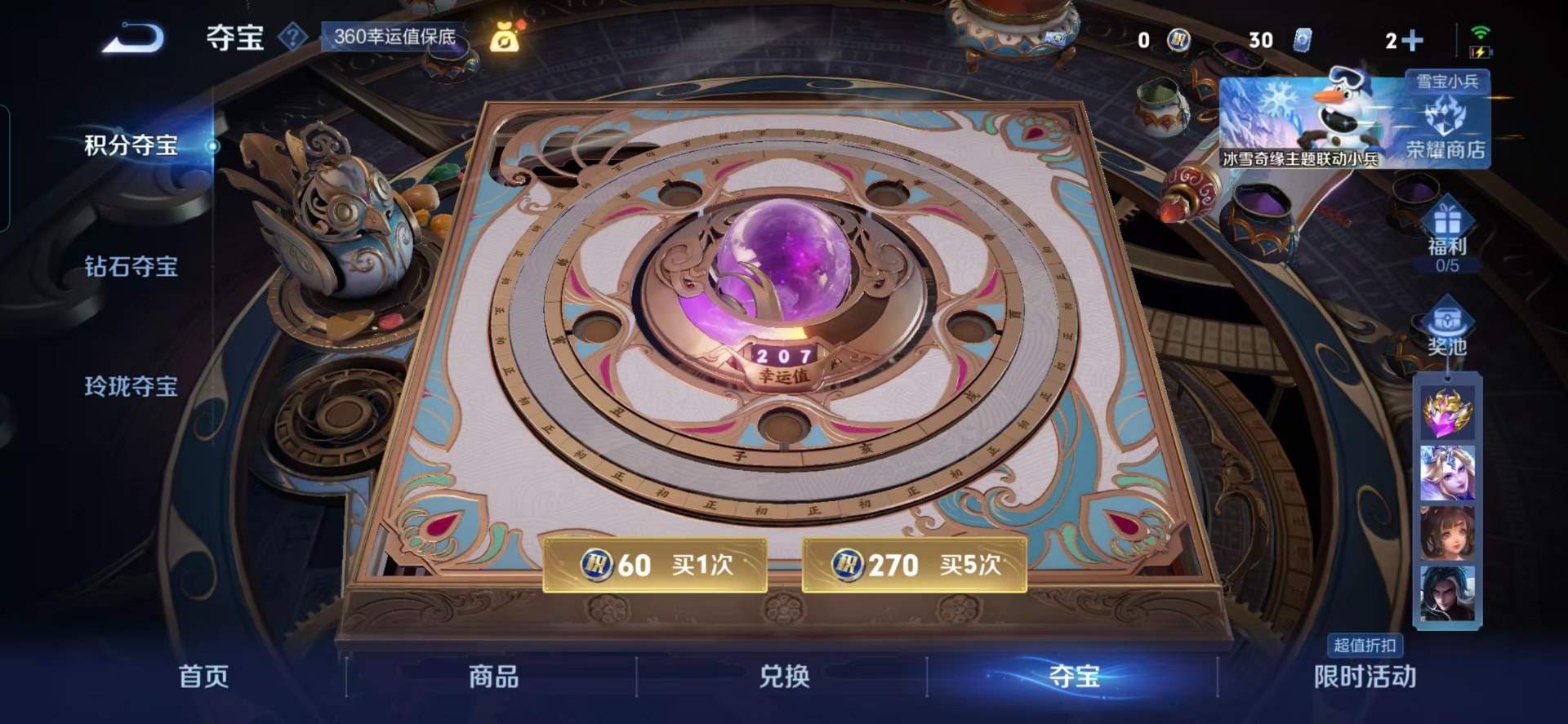 WZQM494171王者荣耀账号详情图4 WZQM494171王者荣耀账号详情图4