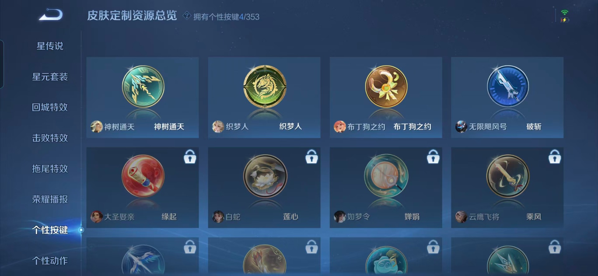 WZQM494171王者荣耀账号详情图7 WZQM494171王者荣耀账号详情图7