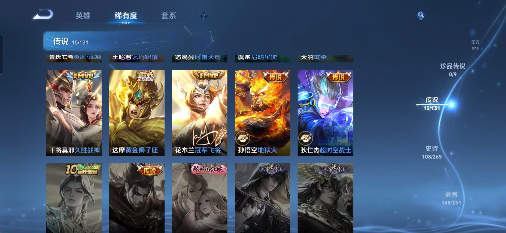 WZQM494171王者荣耀账号详情图10 WZQM494171王者荣耀账号详情图10