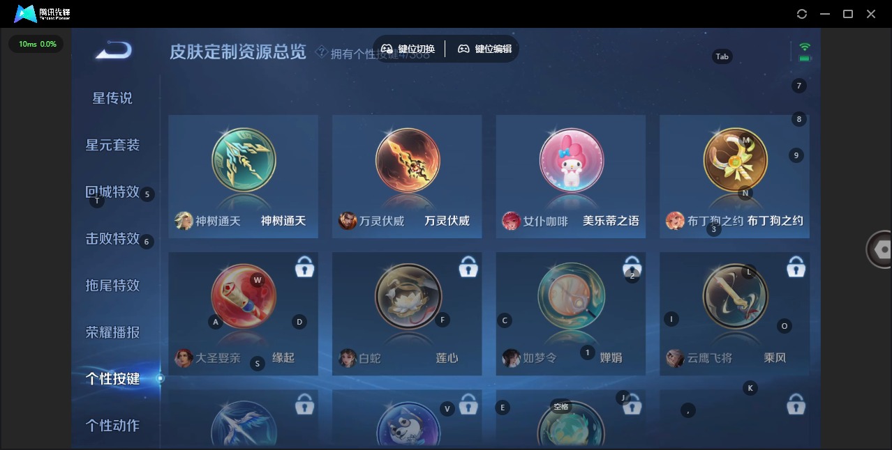 WZCMW4100812王者荣耀账号详情图8