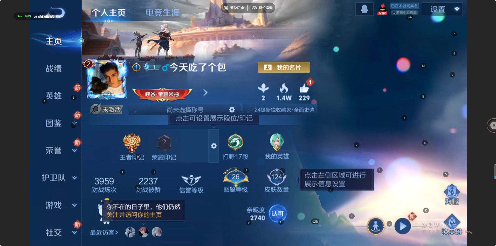 WZQM494175王者荣耀账号详情图9