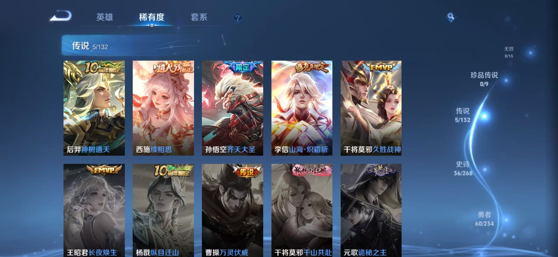 WZCMW4100811王者荣耀账号详情图4 WZCMW4100811王者荣耀账号详情图4