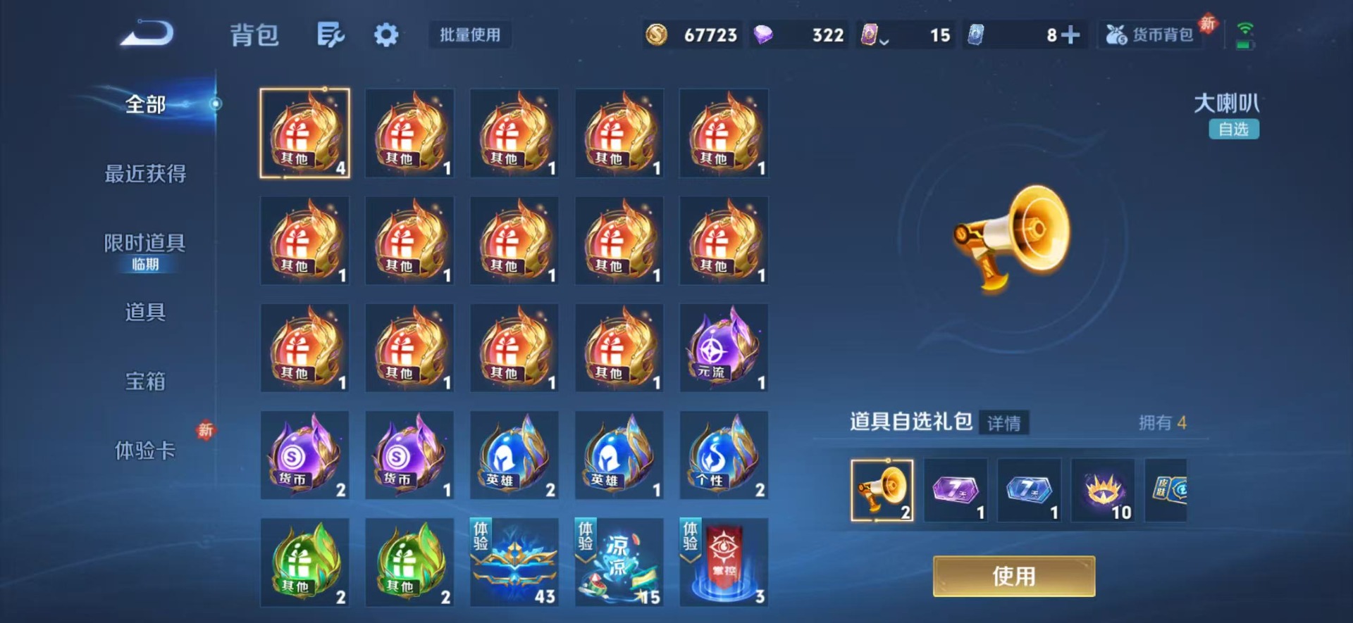 WZCMW4100811王者荣耀账号详情图6 WZCMW4100811王者荣耀账号详情图6